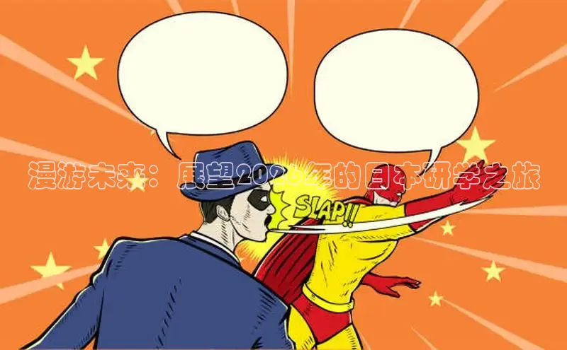 益达招商注册